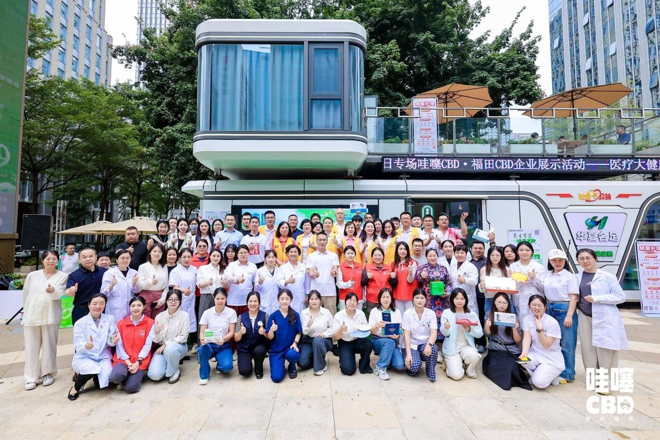 愛倍力MVPI技術(shù)受邀參加“哇噻CBD-福田CBD企業(yè)特色展示-醫(yī)療大健康專場”活動，20分鐘舒適、快速緩解職業(yè)疼痛和修復(fù)運(yùn)動損傷